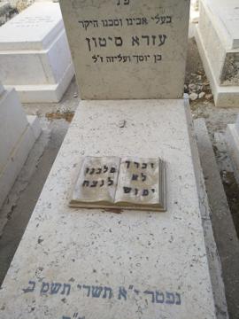 תמונת מצבה