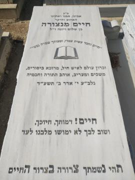 תמונת מצבה