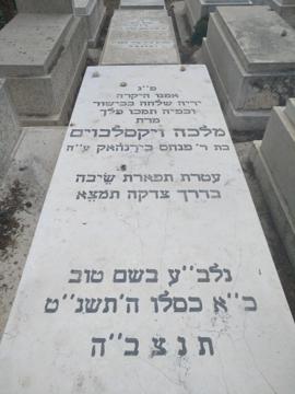 תמונת מצבה