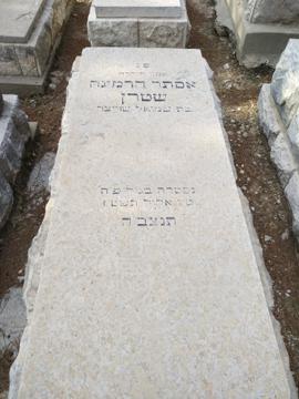 תמונת מצבה