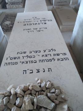 תמונת מצבה