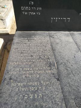 תמונת מצבה