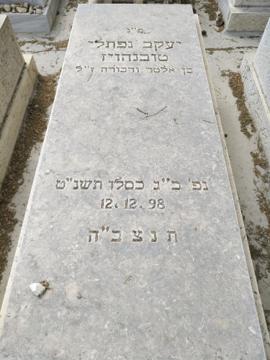 תמונת מצבה