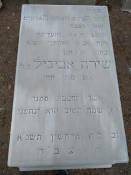 תמונת מצבה