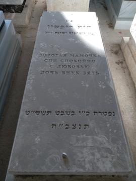 תמונת מצבה
