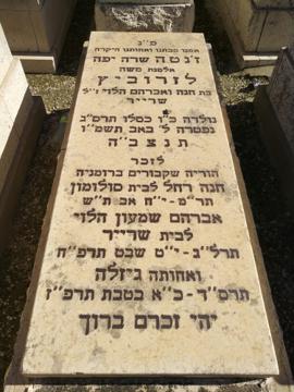 תמונת מצבה
