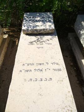 תמונת מצבה