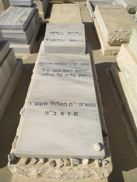 תמונת מצבה