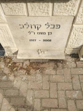 תמונת מצבה