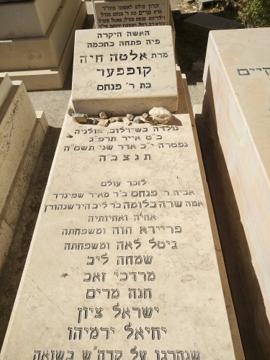 תמונת מצבה