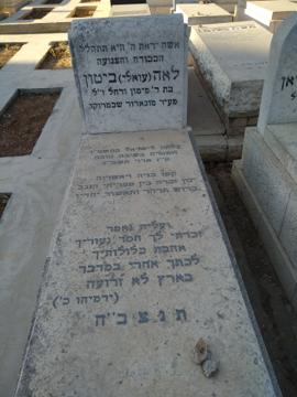 תמונת מצבה