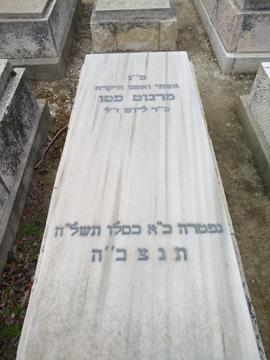 תמונת מצבה