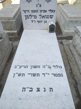 תמונת מצבה