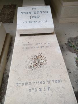 תמונת מצבה