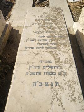 תמונת מצבה