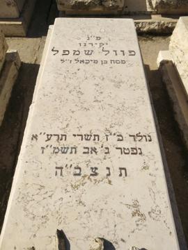 תמונת מצבה