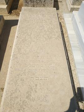 תמונת מצבה