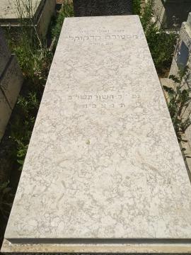 תמונת מצבה