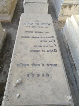 תמונת מצבה