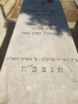 תמונת מצבה