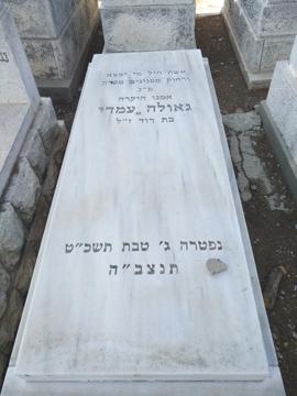 תמונת מצבה