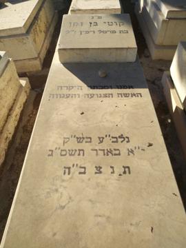 תמונת מצבה