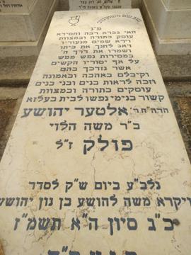 תמונת מצבה