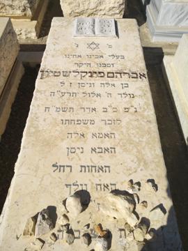 תמונת מצבה