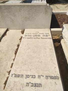 תמונת מצבה