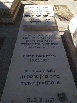 תמונת מצבה