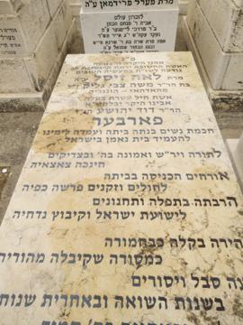 תמונת מצבה