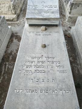 תמונת מצבה