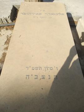 תמונת מצבה