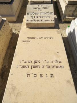 תמונת מצבה