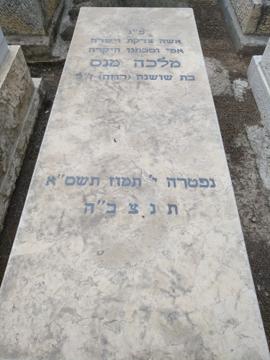 תמונת מצבה