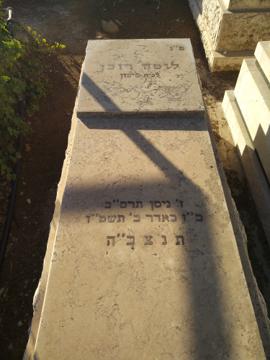 תמונת מצבה