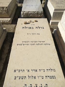 תמונת מצבה