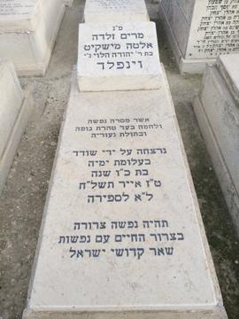 תמונת מצבה