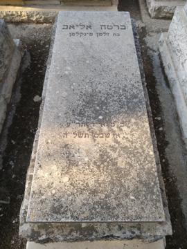 תמונת מצבה
