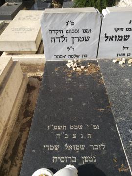 תמונת מצבה