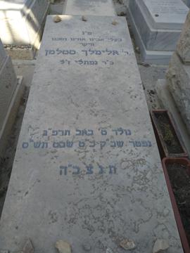 תמונת מצבה