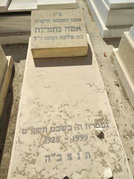 תמונת מצבה
