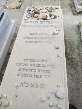 תמונת מצבה