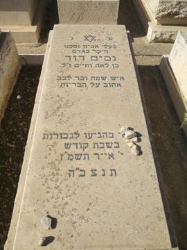תמונת מצבה