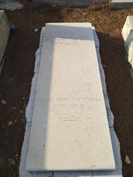 תמונת מצבה
