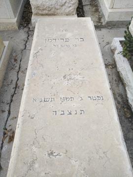 תמונת מצבה