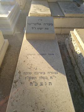 תמונת מצבה