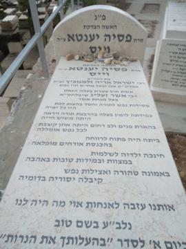 תמונת מצבה