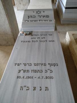 תמונת מצבה