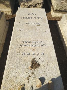 תמונת מצבה